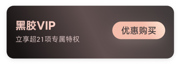 会员权益示意卡片